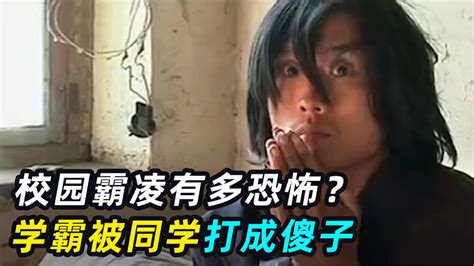 反对校园霸凌！网传北京一男生制止霸凌反遭围攻，公安机关已介入_腾讯视频