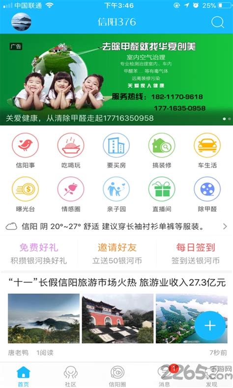 信阳东站-企业官网