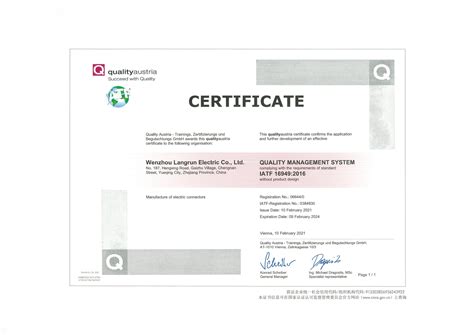 荣誉证书-温州市军广电器维修服务有限公司