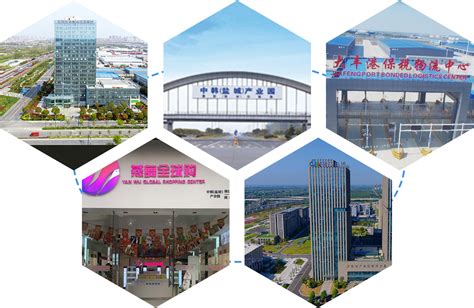 中国（盐城）跨境电子商务综合试验区-线上综合服务平台