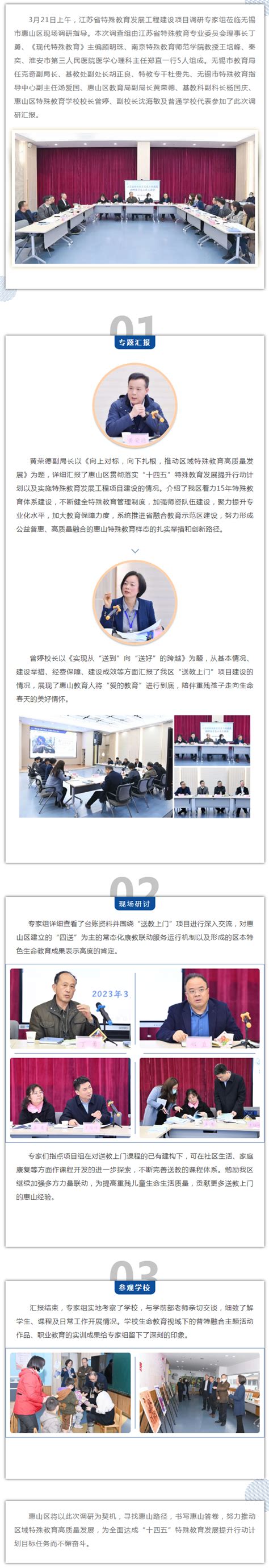江苏省特殊教育指导中心工作启动会暨揭牌仪式在我校举行