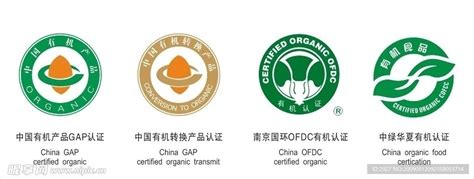 2012有机食品标志和中国有机产品标志设计图__公共标识标志_标志图标_设计图库_昵图网nipic.com