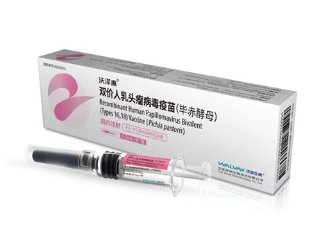 默沙东九价HPV疫苗说明书（中文版全文）- 东莞本地宝