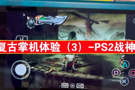 PS2《战神2》英文版DVD镜像火热下载_叶子猪网游下载站