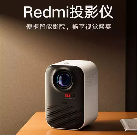 小米 Redmi 首款投影仪外观亮相，预计10月27日发布_办公设备_新闻资讯_再生时代