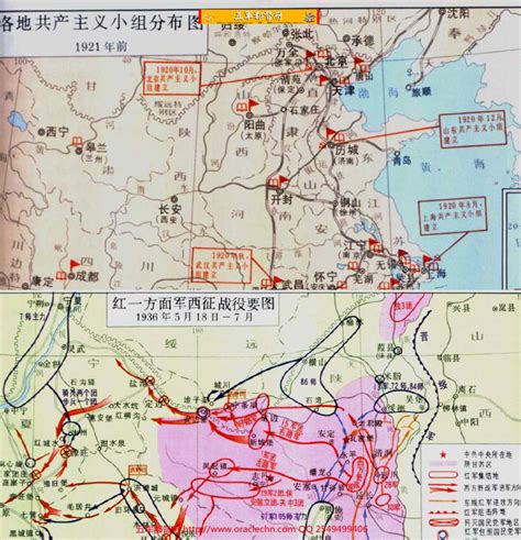 【地图】1919-1949中国现代史地图200张_五军都督府古籍馆