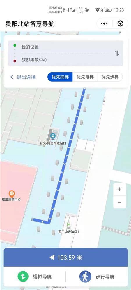 不用担心迷路！贵阳北站站内AR导航系统“五一”节上线