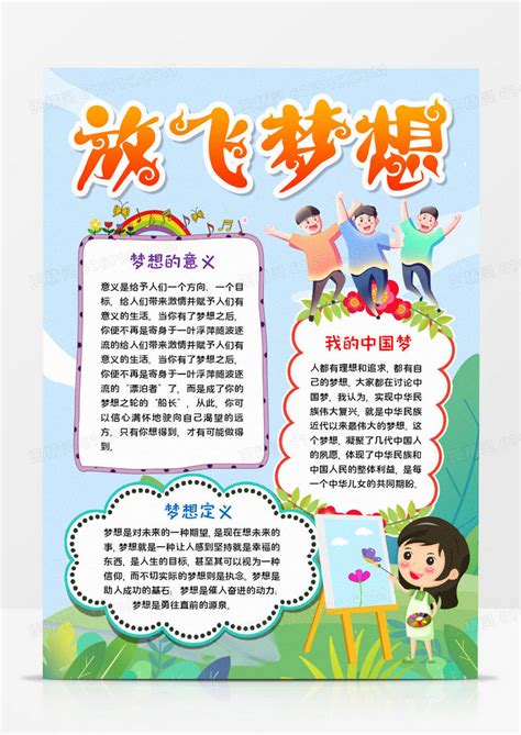 2019快乐童年放飞梦想儿童卡通幼儿园教育成长PPT模板下载_儿童_图客巴巴
