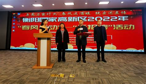 2022年衡阳市广播电视台公开招聘事业单位工作人员公告- 衡阳本地宝