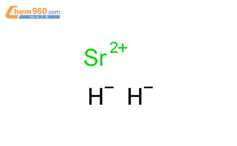13598-33-9_氢化锶CAS号:13598-33-9/氢化锶中英文名/分子式/结构式 – 960化工网