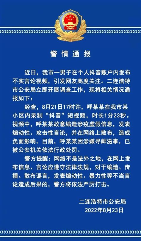 《市场监督管理部门处理投诉举报文书式样》印发-中国质量新闻网