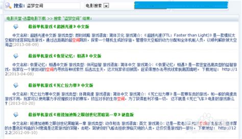 《新天堂II》不删档测试人气火爆 今日紧急增开两组新服-天堂II-官方网站-腾讯游戏