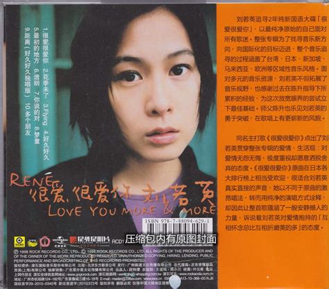 [华语]刘若英-滚石唱片纯国语大碟《很愛很愛你+17张CD》[WAV+CUE] - 音乐地带 - 华声论坛