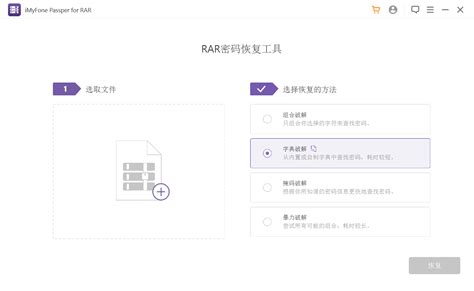 passfab for rar破解版-rar密码破解工具免费v9.5.2.2 破解版 - 极光下载站
