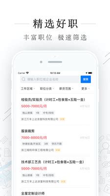 平湖人才网app下载-平湖人才网手机版下载v2.8.8 安卓版-单机100网