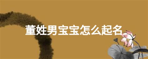 2022年杭州新生儿“爆款”名字男女热度最高的分别是凤凰网浙江_凤凰网