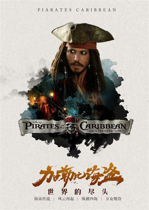 《加勒比海盗6》2021年上映! 杰克船长却不在了|加勒比海盗6|约翰尼德普|邓布利多_新浪新闻