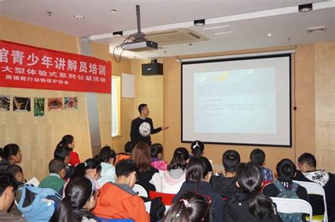 两栖爬行动物科普馆举办青少年讲解员培训活动----中国科学院