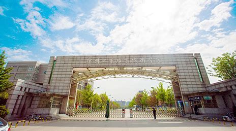 徐州开放大学