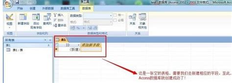 Access下载-Access最新版下载[电脑版]-华军软件园