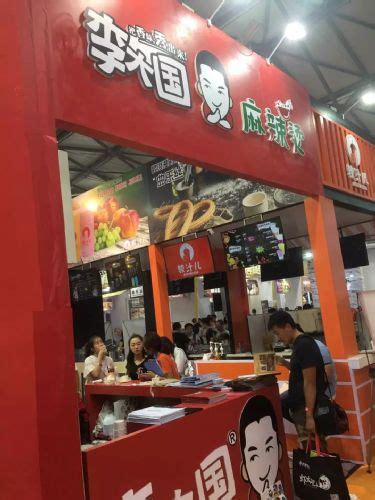 2020上海国际餐饮连锁加盟展报名