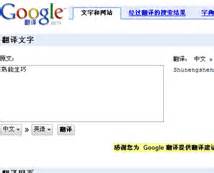 想要完整版翻译网页推荐使用谷歌在线翻译工具 - 在线工具 - 画夹插件网
