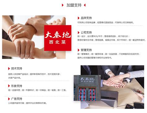 广东富德斯餐饮管理有限公司_广东省团餐配送行业协会