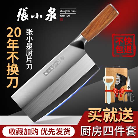 张小泉鬼冢系列厨师刀 不锈钢刀具厨房菜刀厨刀家用刀-阿里巴巴