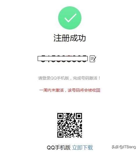 QQ靓号申请器2016-小宝QQ靓号申请器 V1.0 绿色免费版下载 - 9553下载