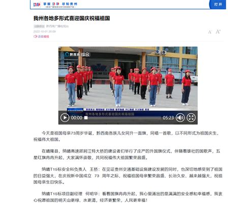牂牁江特大桥国庆“不打烊”获各级 媒体关注