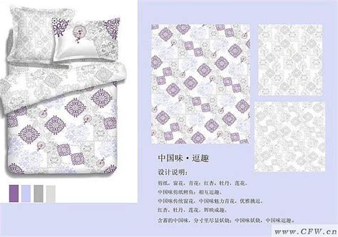 床上用品内配套设计-家纺设计-CFW服装设计