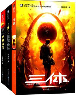 《三体》电影首款概念海报|平面|海报|老刘Lycan - 原创作品 - 站酷 (ZCOOL)