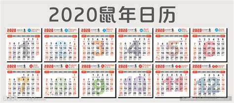 2020年日历设计图__广告设计_广告设计_设计图库_昵图网nipic.com