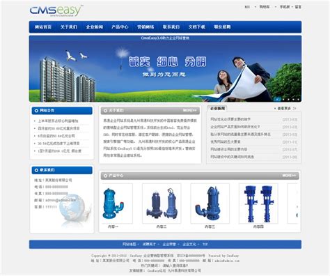 蓝色企业网站模板,公司网站模板_CmsEasy 免费企业网站模板下载