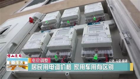 陕西电动汽车充电桩电价调整 将于10月1日起实施_汽车产经网
