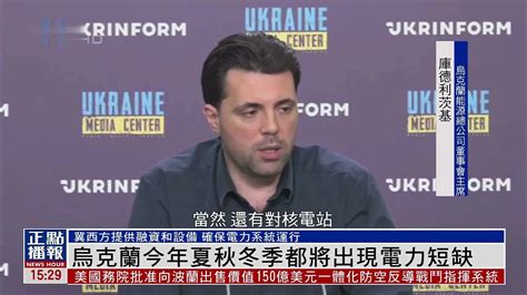 乌克兰最高拉达前议员：乌国防部长已提出辞职_凤凰网视频_凤凰网