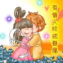 七夕情人节卡通手绘情侣甜蜜表情包素材图片免费下载-千库网