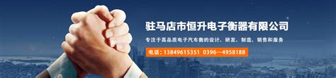 驻马店华中正大有限公司-郑州财经学院 就业信息网