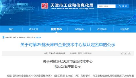聚焦中国产业：2021年天津市特色产业之智能车联网产业全景分析(附产业空间布局、发展现状及目标、竞争力分析)_行业研究报告 - 前瞻网