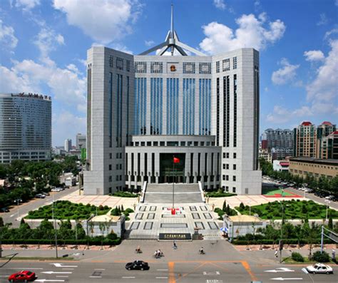 辽宁省高级人民法院