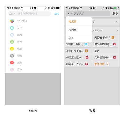 App搜索功能探析（附原型模板）-上海艾艺