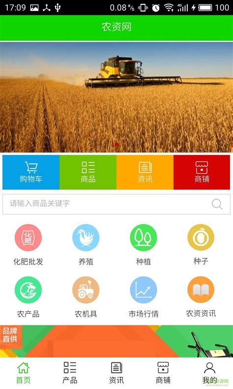 农资批发网：中国农资电商平台排名，网上农资电商平台哪家比较好 - 知乎