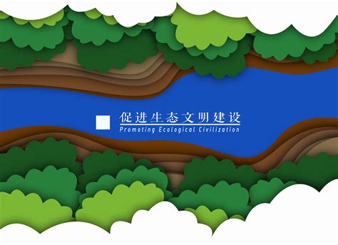 绿色生态环保文明建设设计图__展板模板_广告设计_设计图库_昵图网nipic.com