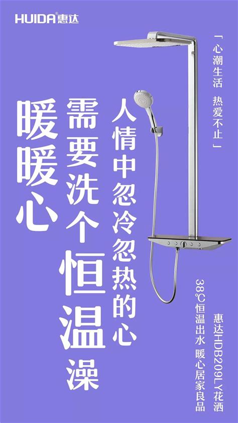 卫浴海报|网页|Banner/广告图|Hjh花间花 - 原创作品 - 站酷 (ZCOOL)