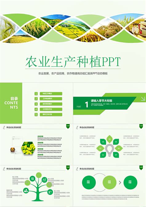 农业公司简介设计图__广告设计_广告设计_设计图库_昵图网nipic.com