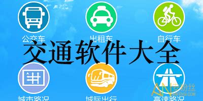 北京交通app停车缴费下载安装官方版2023免费最新版
