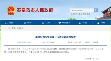 重磅！忻州市人民政府关于各县（市、区）乡级行政区划调整的公告_行政区域