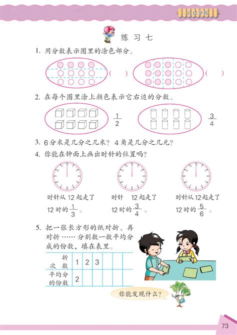 小学三年级下册数学日记7篇Word模板下载_编号qdbvawjx_熊猫办公