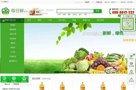 蔬菜网站源码PC+WAP+后台设计图__中文模板_ web界面设计_设计图库_昵图网nipic.com