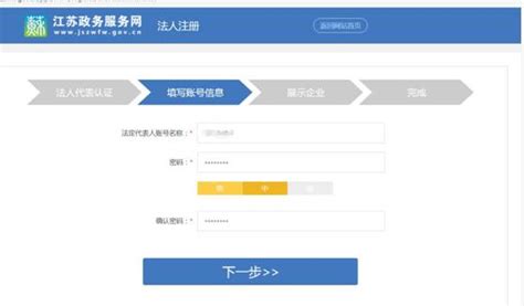 江苏政务服务网资质监管平台2.0实名认证操作流程-政策法规-南通润远